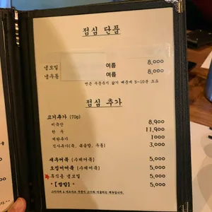 한냄비 리뷰 사진