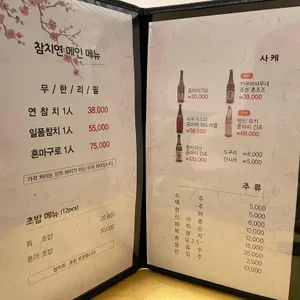 참치연 리뷰 사진