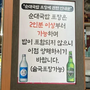 박서방 순대국밥 리뷰 사진