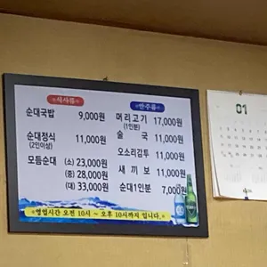 박서방 순대국밥 리뷰 사진