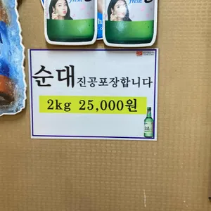 박서방 순대국밥 리뷰 사진