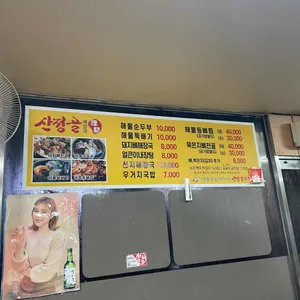 산정골해장국 리뷰 사진