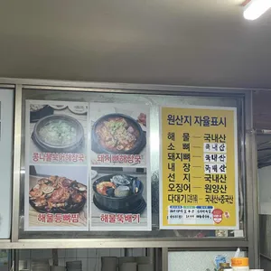 산정골해장국 리뷰 사진