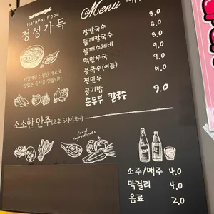 정성가득 리뷰 사진