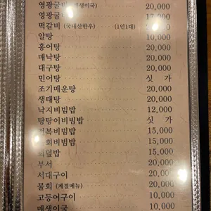 본가 리뷰 사진