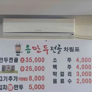 용만두 리뷰 사진
