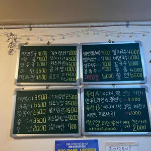 유성분식 리뷰 사진