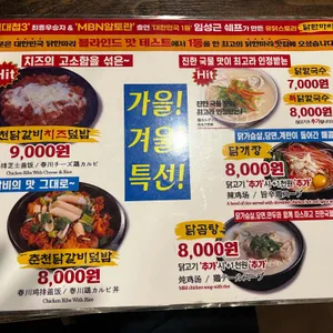 유닭스토리 닭한마리 리뷰 사진