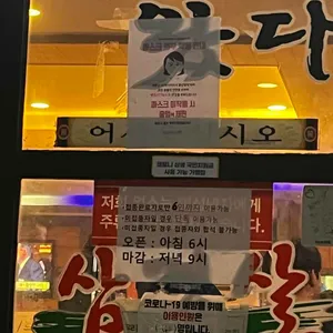 왔다삼겹살 리뷰 사진