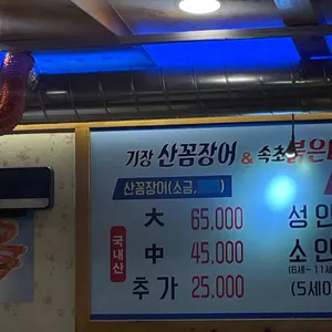 동해안 붉은대게 무한리필 리뷰 사진