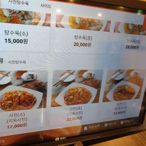 짬뽕지존 리뷰 사진