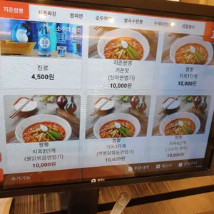 짬뽕지존 리뷰 사진