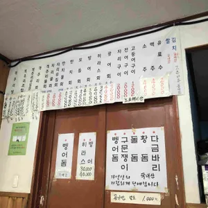 길식당 리뷰 사진