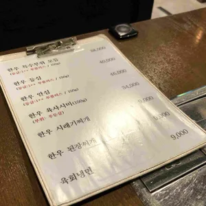 우천식육식당 리뷰 사진