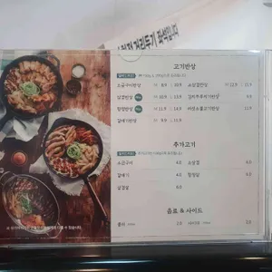 육첩반상 리뷰 사진