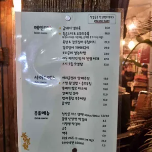 통령애 리뷰 사진