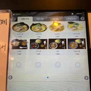 산쪼메 리뷰 사진