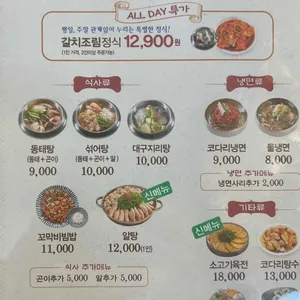 김영희동태찜&코다리냉면 리뷰 사진