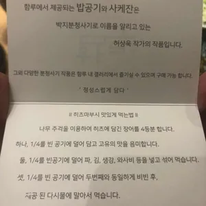 함루 리뷰 사진