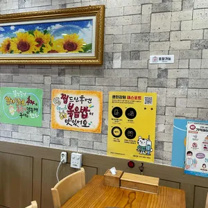 청해 감자탕 등뼈찜 리뷰 사진