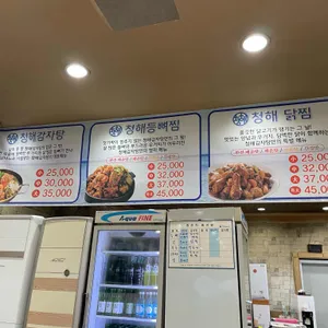 청해 감자탕 등뼈찜 리뷰 사진