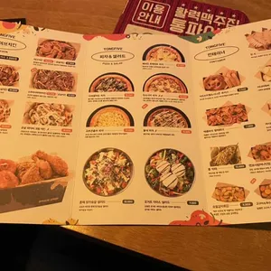 통파이브 리뷰 사진