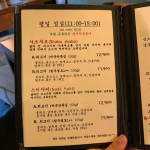 한냄비 리뷰 사진