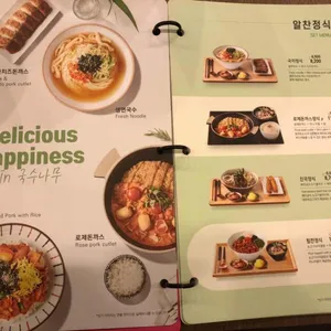 국수나무 리뷰 사진