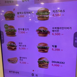 롯데리아 리뷰 사진