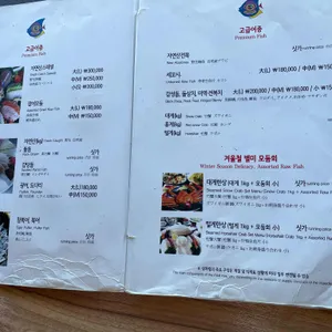 머구리횟집 리뷰 사진