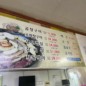 부곡고기 리뷰 사진