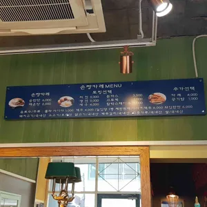 손짱카레 리뷰 사진