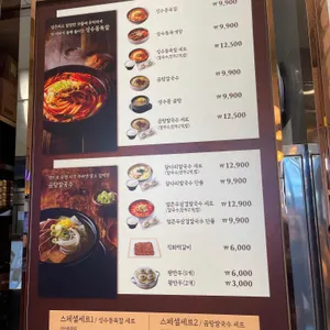 성수동육칼 리뷰 사진