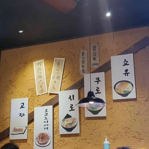 유타로 리뷰 사진