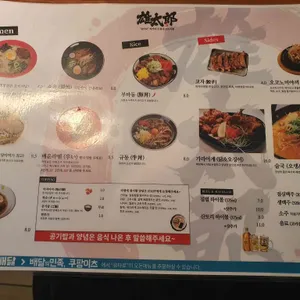 유타로 리뷰 사진