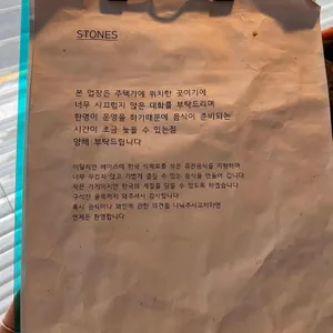 스톤스 리뷰 사진