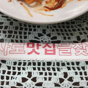 초이스바다찜 사진
