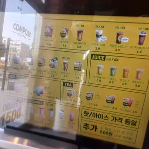 컴포즈커피 리뷰 사진
