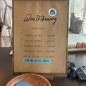 베이커리 우빵 리뷰 사진