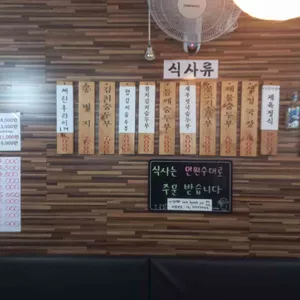 새벽집 리뷰 사진