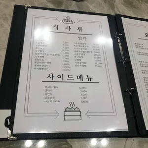 샤오원 중식탁 사진