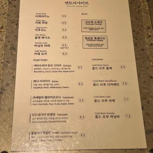 앤트러사이트 리뷰 사진
