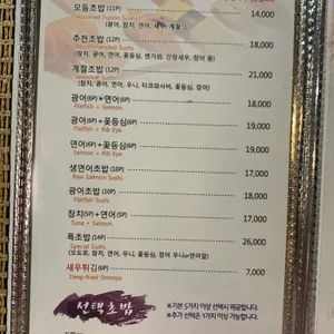 스시환 리뷰 사진