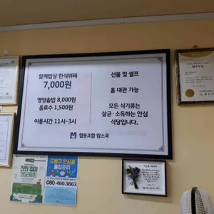 함께밥상 한식뷔페 리뷰 사진