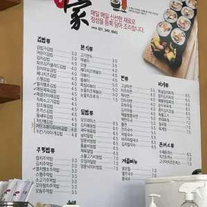 김밥가 리뷰 사진