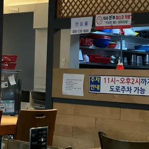 건효돼지국밥 리뷰 사진