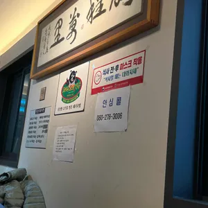 건효돼지국밥 리뷰 사진