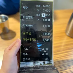 건효돼지국밥 리뷰 사진