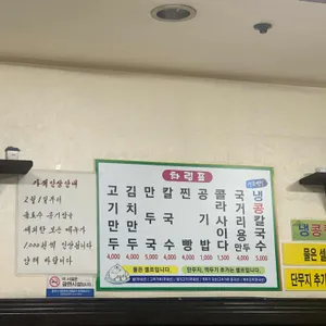 태산손만두칼국수 리뷰 사진
