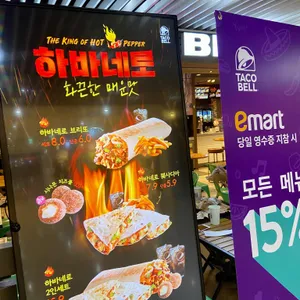 타코벨 리뷰 사진